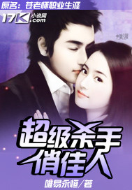 超级杀手俏佳人 超级杀手俏佳人