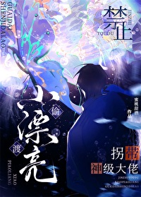 偷渡小漂亮被神级大佬喂养了 偷渡小漂亮被神级大佬喂养了