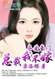 夺爱豪门:总裁,我不嫁! 夺爱豪门:总裁,我不嫁!