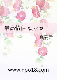 最高情侣 最高情侣