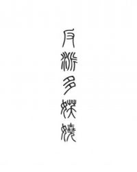 反派多妖娆【穿书】 反派多妖娆【穿书】