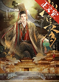 穿成扶苏后我成了旺父爹宝 穿成扶苏后我成了旺父爹宝