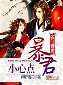 朱门贤妻 朱门贤妻