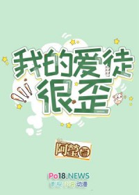 我的爱徒很歪 我的爱徒很歪
