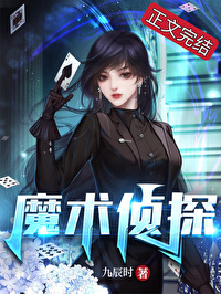 法医死对头她蓄谋已久 法医死对头她蓄谋已久