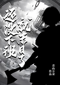 还没下班就末日了 还没下班就末日了