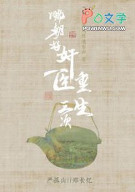 哪朝好奸臣重生三次 哪朝好奸臣重生三次