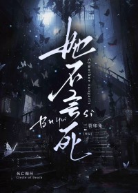 她不会死 她不会死