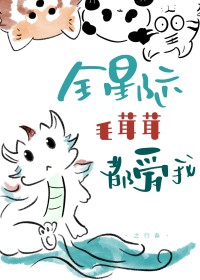 星际第一御兽师 星际第一御兽师