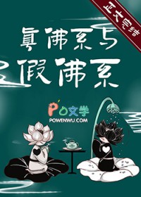 真佛系与假佛系 真佛系与假佛系