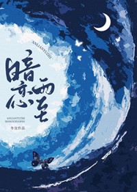 暗恋雨至 暗恋雨至