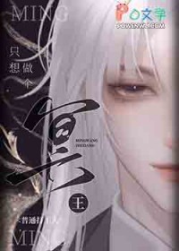 冥王只想做个普通打工人 冥王只想做个普通打工人