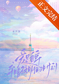 爱是自卑弃暗投明的时刻 爱是自卑弃暗投明的时刻