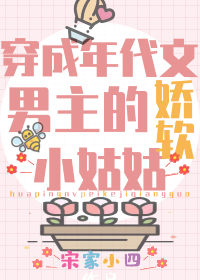 团宠学霸小姑姑躺赢日常 团宠学霸小姑姑躺赢日常