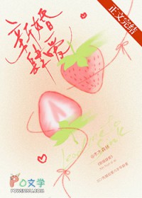 新婚肆爱 新婚肆爱