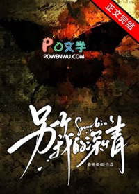 另一个我的深情 另一个我的深情