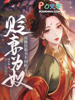 贬妻为奴?我撕毁婚书不伺候了 贬妻为奴?我撕毁婚书不伺候了