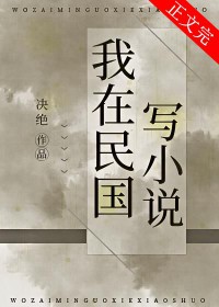 墨染民国 墨染民国