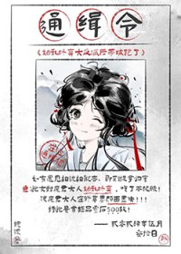 始乱终弃大反派后女配带球跑了 始乱终弃大反派后女配带球跑了