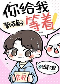 假装失忆后前夫哥找上门 假装失忆后前夫哥找上门