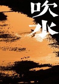 吹水(1v2H) 吹水(1v2H)