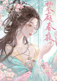 禁庭春夜 禁庭春夜