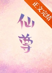 死后仙尊为我入红尘 死后仙尊为我入红尘