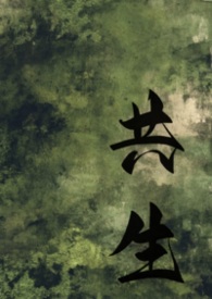 共生(gl母女) 共生(gl母女)