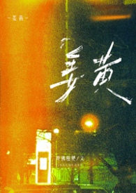 姜黄(1v1大学) 姜黄(1v1大学)