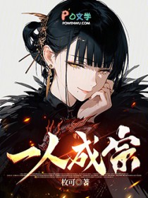 一人成宗 一人成宗