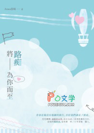 《路痴将为你而至》 《路痴将为你而至》