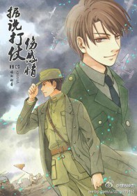 据说打仗伤感情 据说打仗伤感情