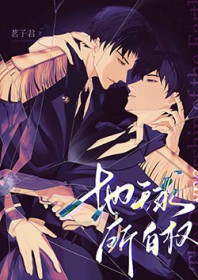 地球所有权 地球所有权