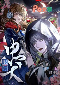 限时忠犬 限时忠犬