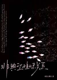 疯执妹妹今天也在以下犯上 疯执妹妹今天也在以下犯上