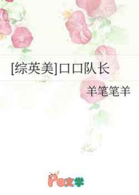 [��Ӣ��] �ڿڶӳ�