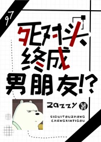 我那告白后立刻失忆的死对头 我那告白后立刻失忆的死对头