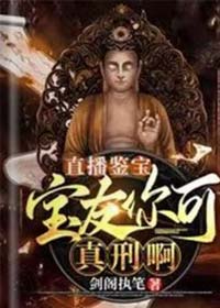 地摊捡漏:开局茶馆对暗号 地摊捡漏:开局茶馆对暗号