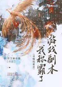 召唤玩家,称霸副本 召唤玩家,称霸副本