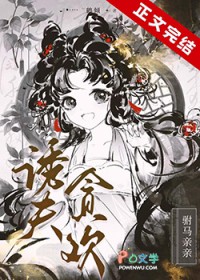 诱夫深入 诱夫深入