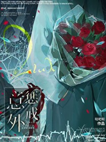 意外惩戒 意外惩戒