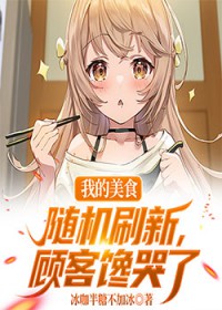 老板摆摊库库跑,食客干饭猛猛追 老板摆摊库库跑,食客干饭猛猛追