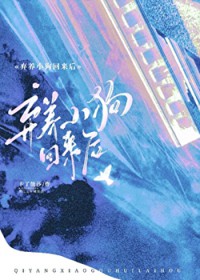 弃养小狗回来找我后 弃养小狗回来找我后