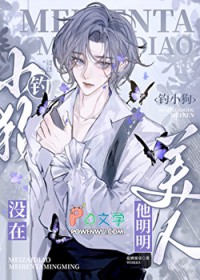 美人他明明没在钓小狗 美人他明明没在钓小狗