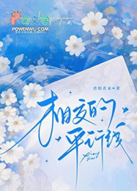 相交的平行线 相交的平行线