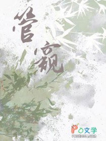 管窥 管窥