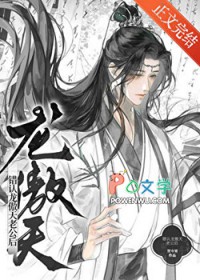 错认龙傲天老公怎么办 错认龙傲天老公怎么办