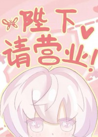 美强惨万人迷被全虫族团宠 美强惨万人迷被全虫族团宠