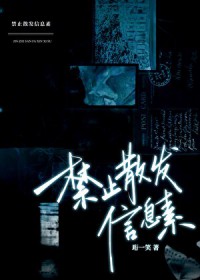 Alpha禁止散发信息素 Alpha禁止散发信息素