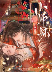 未婚夫说他从未见过我 未婚夫说他从未见过我